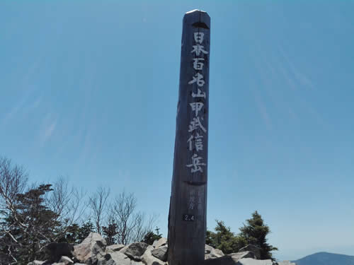 甲武信ヶ岳